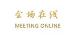 南京世纪缘国际会议中心（原金色世纪缘大酒店）